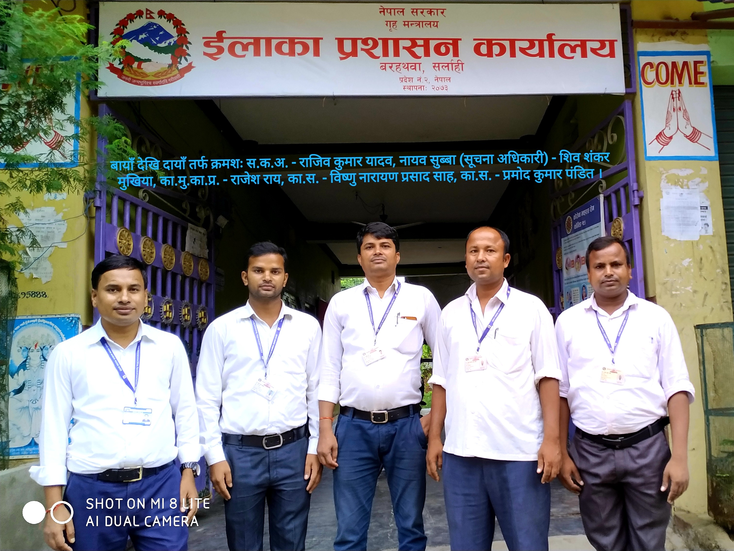 कार्यालयको मुलद्वारमा हामी कर्मचारी साथीहरु